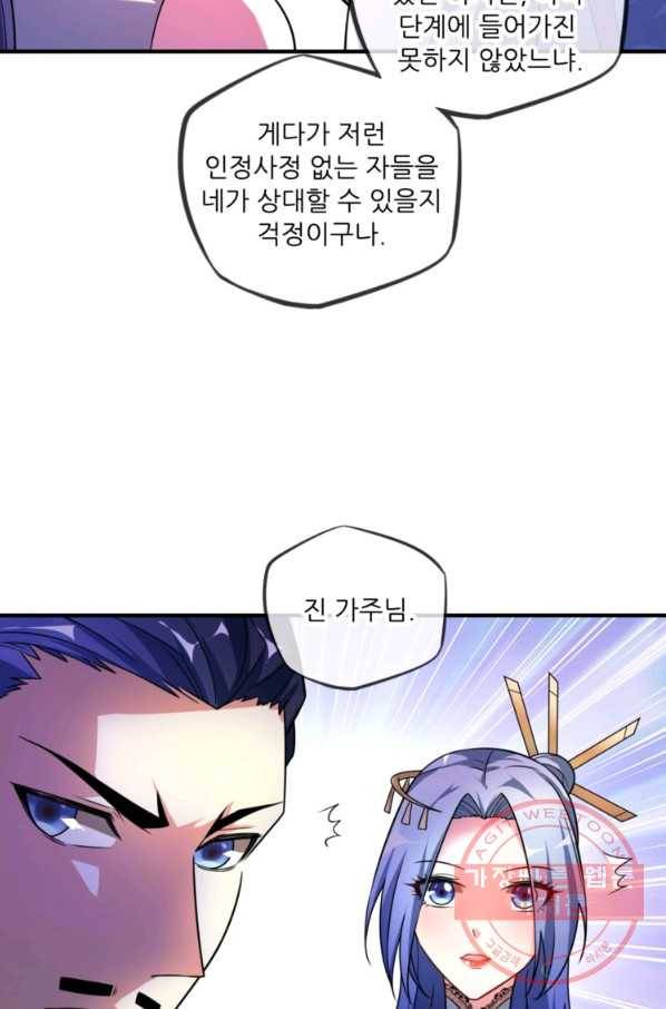 무영삼천도 10화 27