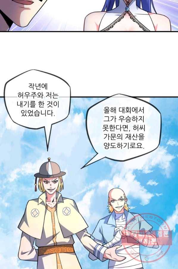 무영삼천도 10화 28