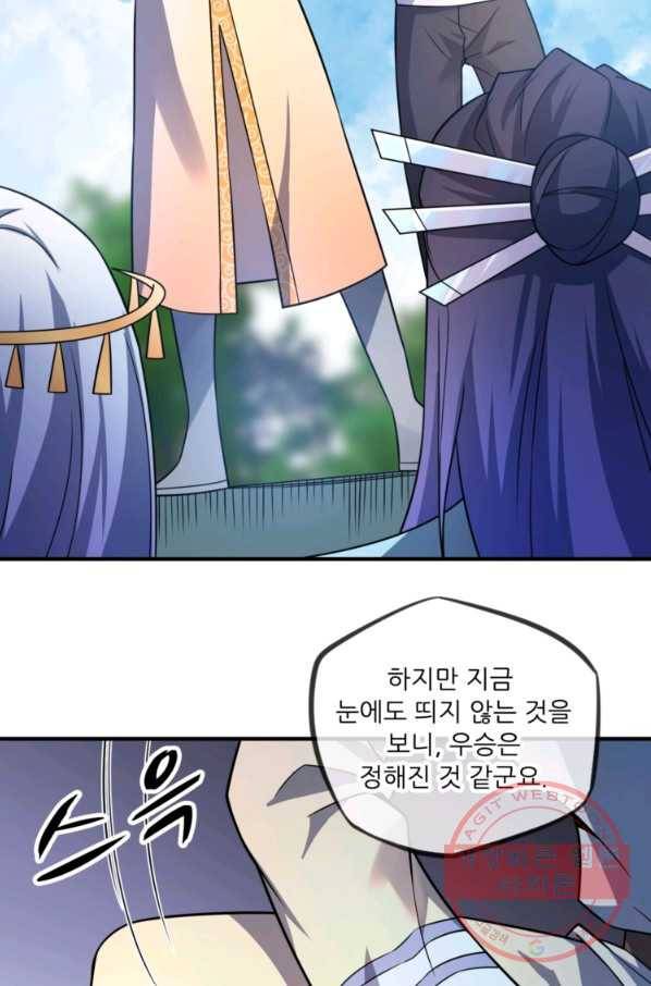 무영삼천도 10화 29