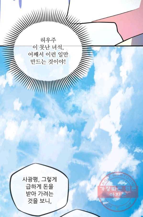 무영삼천도 10화 33