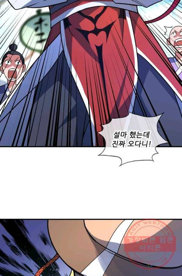 무영삼천도 10화 37