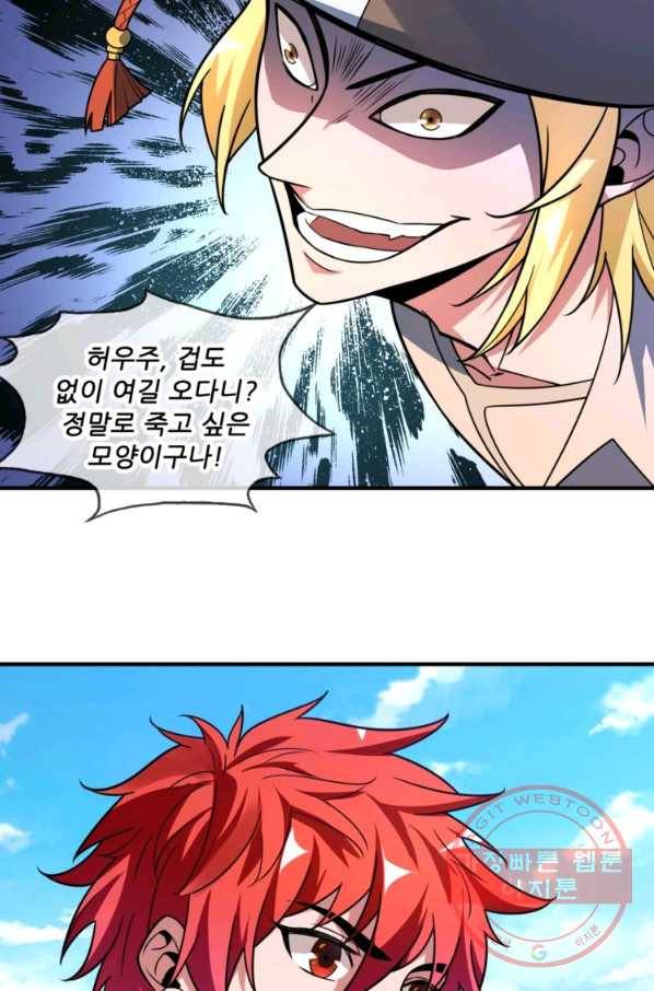 무영삼천도 10화 38