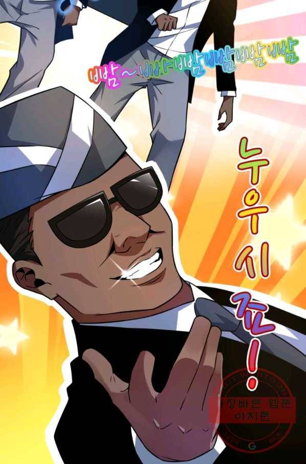 무영삼천도 10화 42