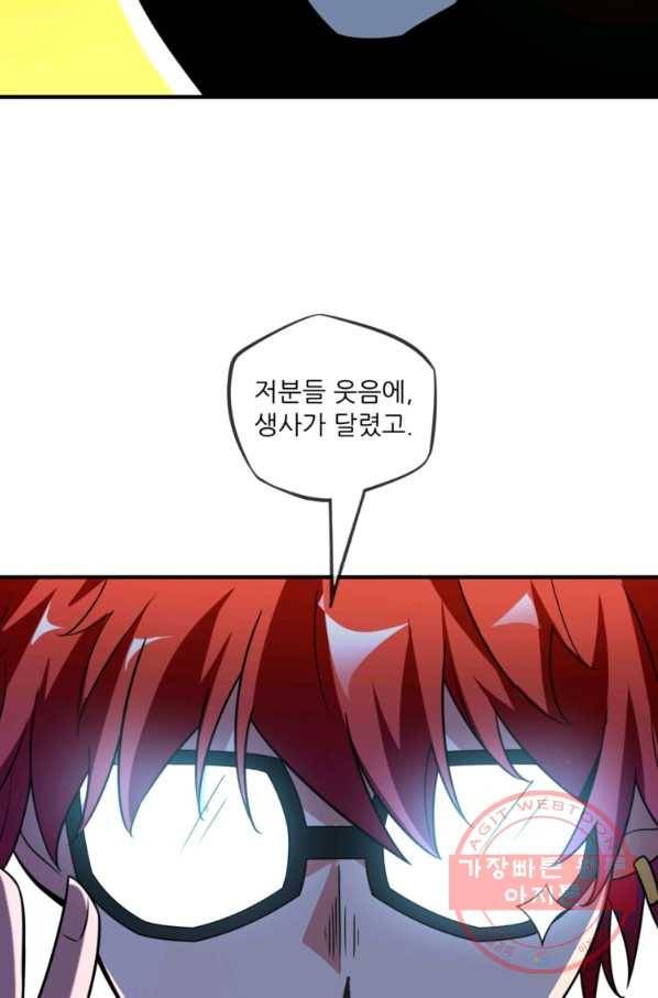 무영삼천도 10화 43