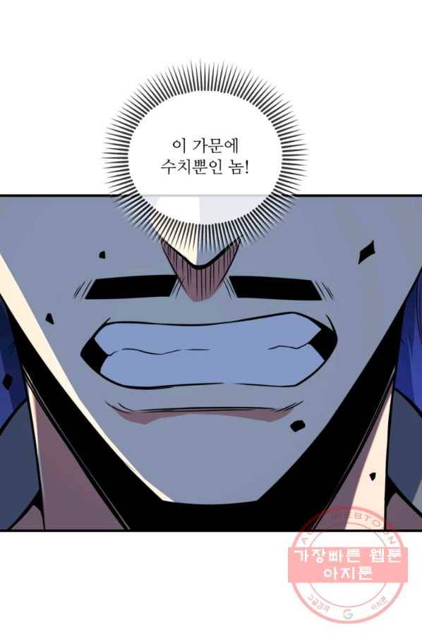 무영삼천도 10화 50