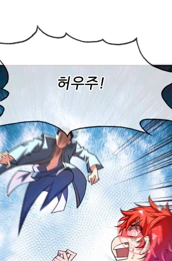 무영삼천도 10화 51