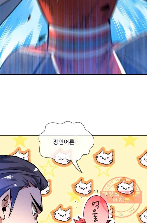 무영삼천도 10화 54