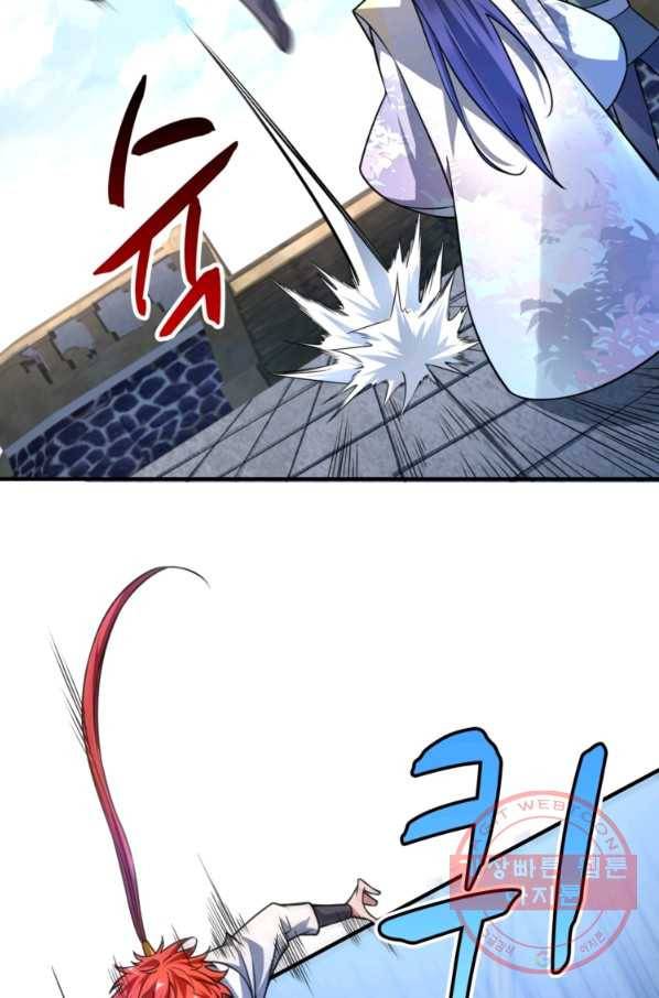 무영삼천도 10화 59