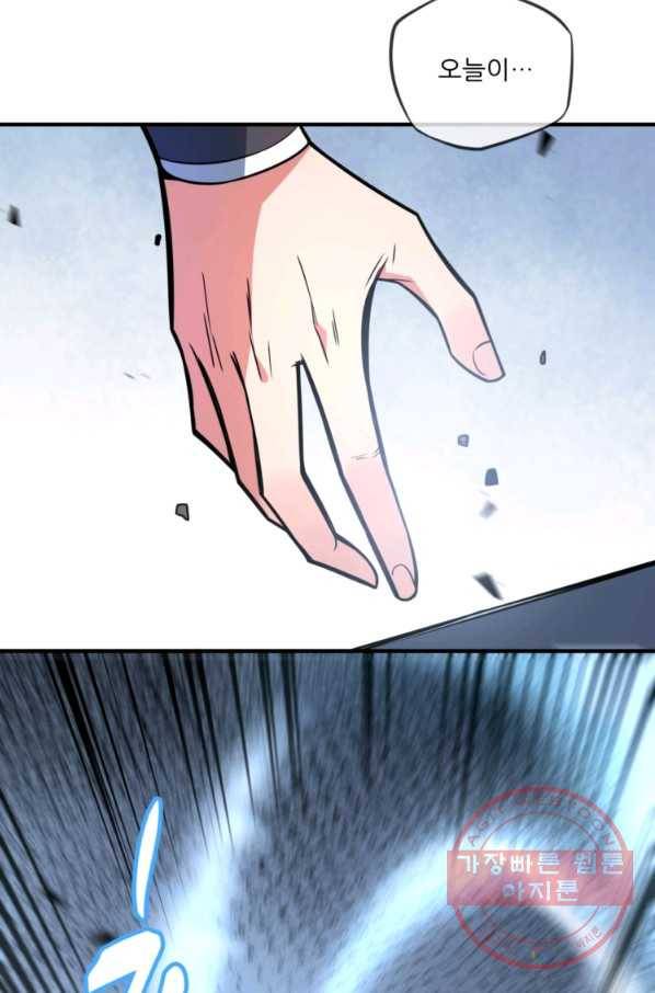 무영삼천도 10화 61