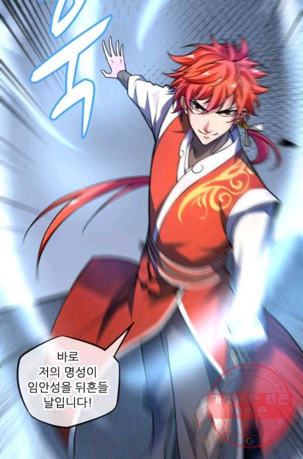 무영삼천도 10화 62