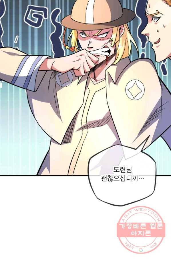 무영삼천도 10화 64
