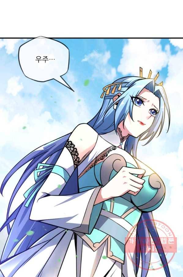 무영삼천도 10화 65