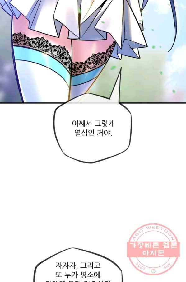 무영삼천도 10화 66