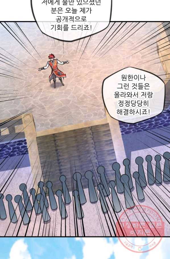무영삼천도 10화 67