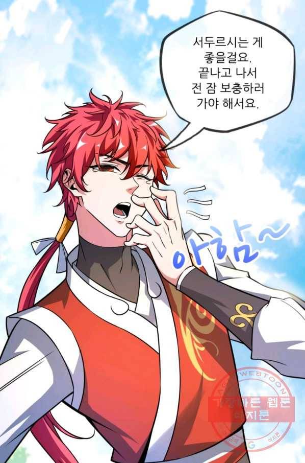 무영삼천도 10화 68
