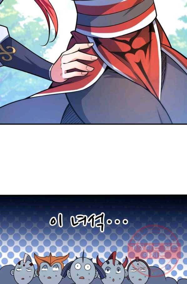 무영삼천도 10화 69
