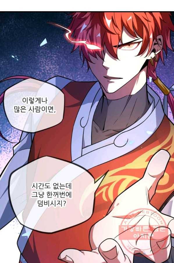 무영삼천도 10화 72