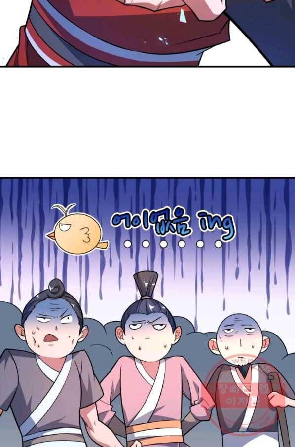 무영삼천도 10화 73