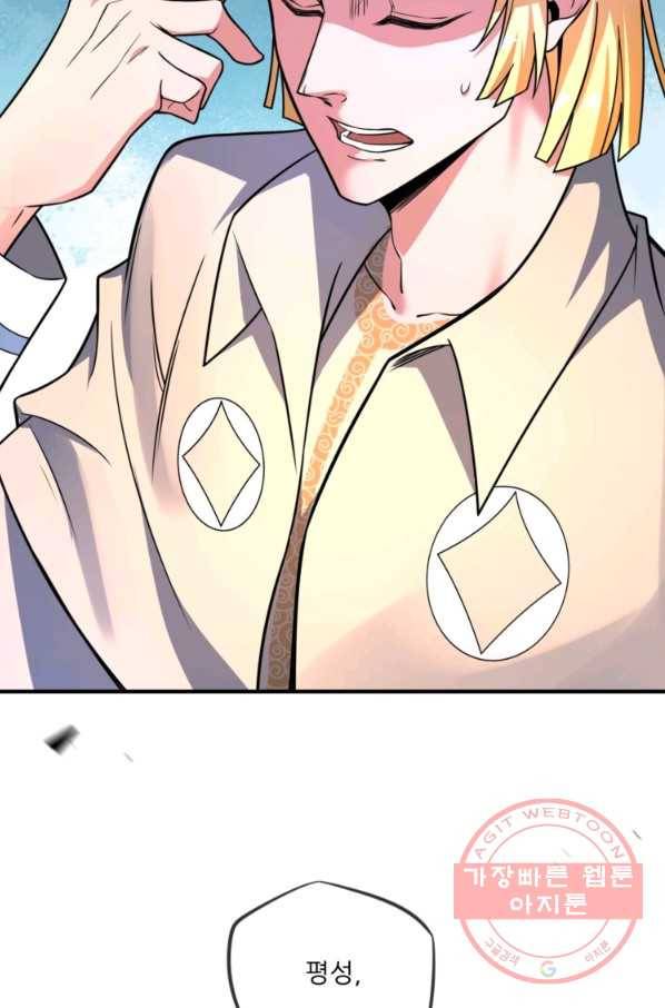 무영삼천도 10화 75