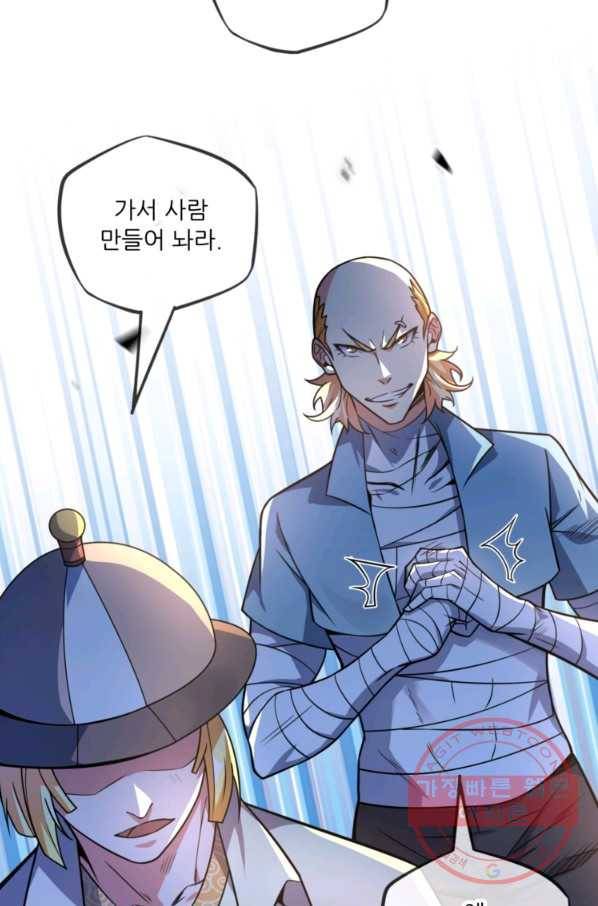 무영삼천도 10화 76