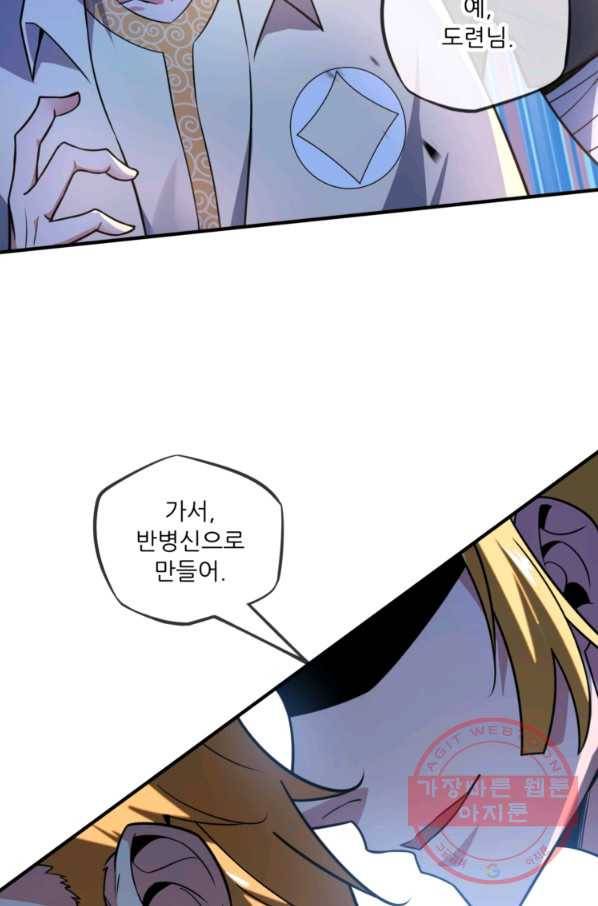 무영삼천도 10화 77