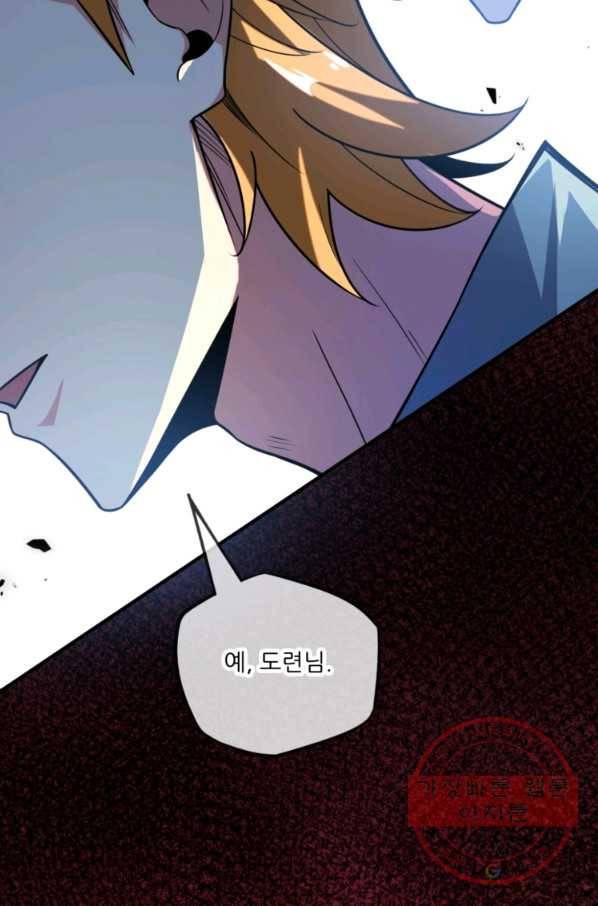 무영삼천도 10화 78