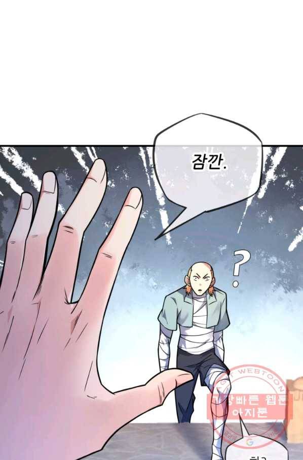 무영삼천도 10화 81