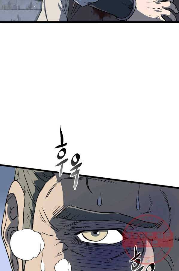 로그인 무림 83화 2