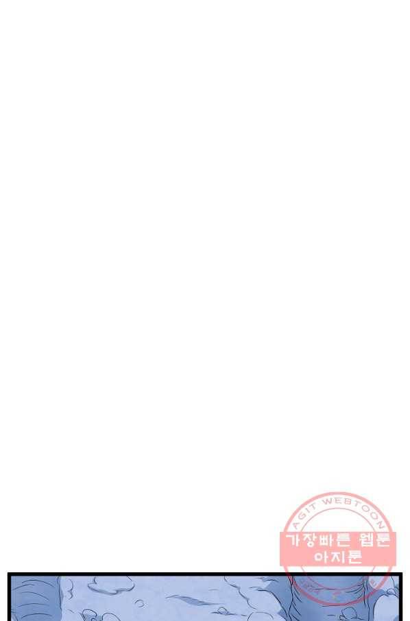 로그인 무림 83화 6
