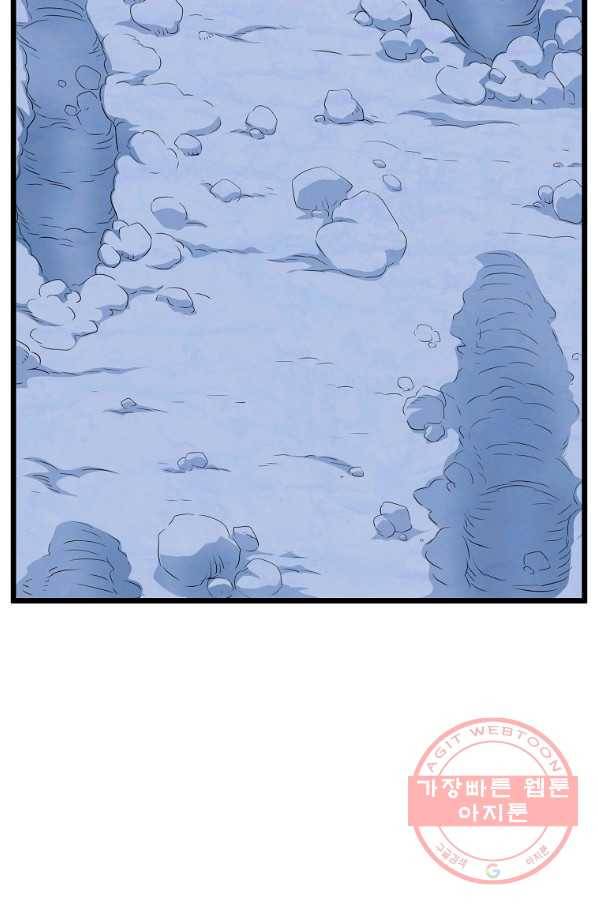 로그인 무림 83화 7