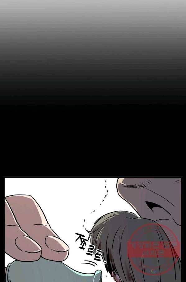 로그인 무림 83화 13