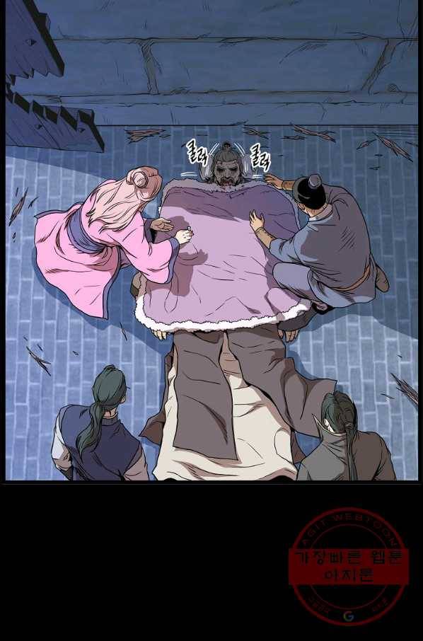 로그인 무림 83화 15