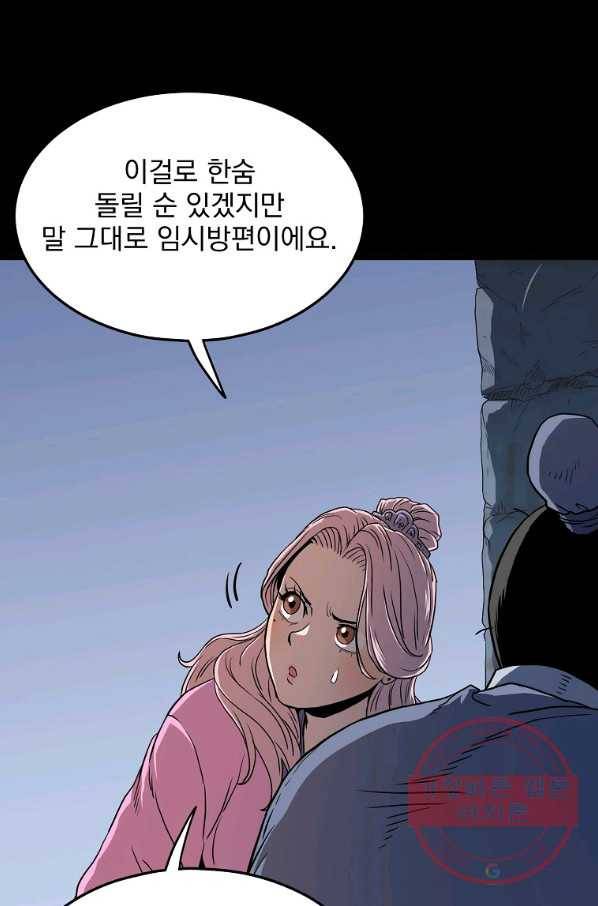 로그인 무림 83화 16