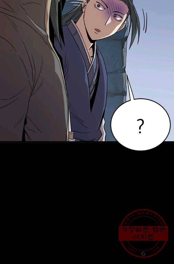 로그인 무림 83화 18