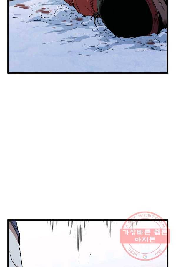 로그인 무림 83화 30