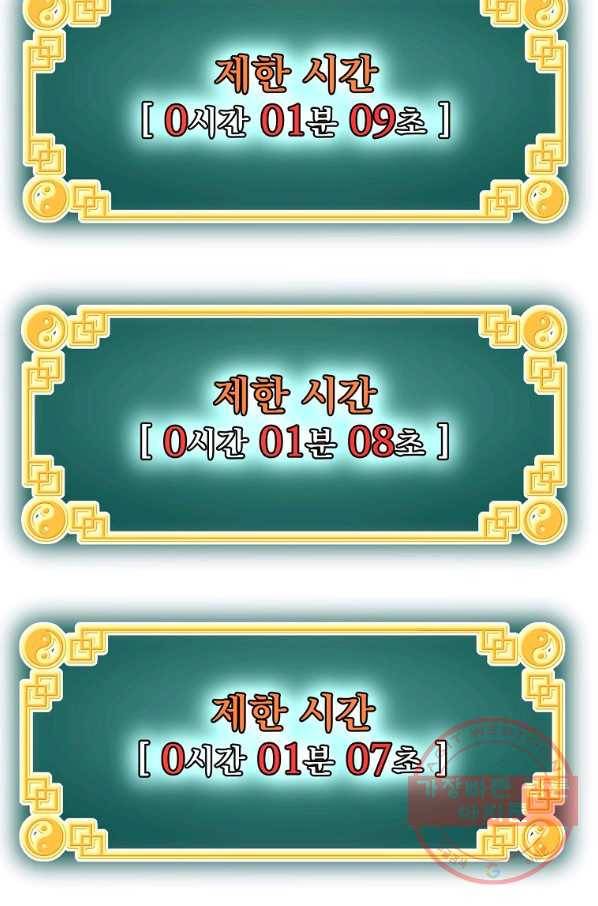 로그인 무림 83화 38