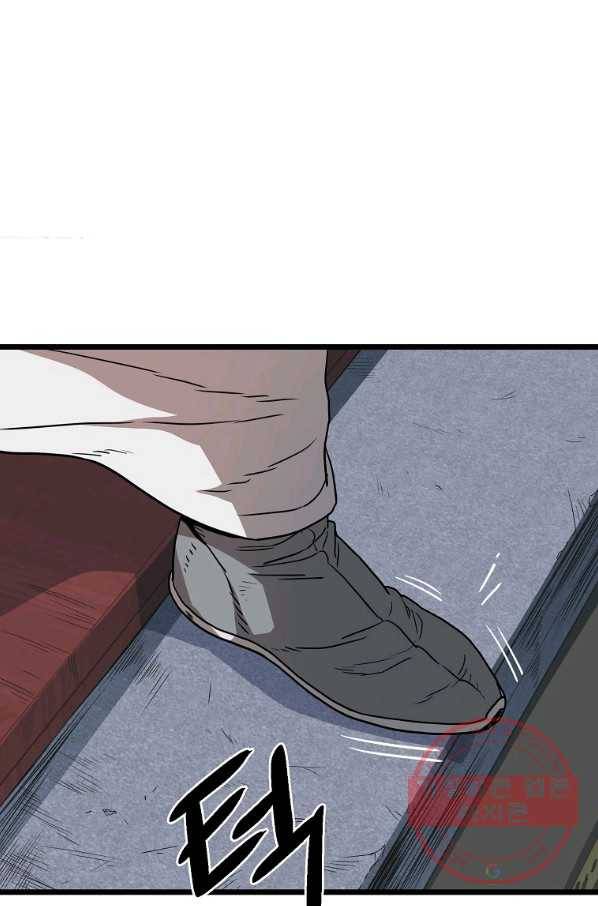 로그인 무림 83화 39