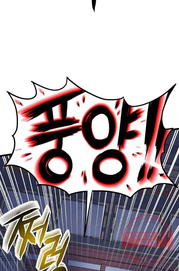 로그인 무림 83화 40