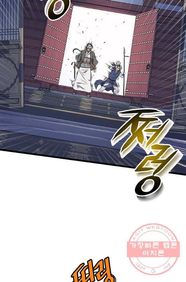 로그인 무림 83화 41