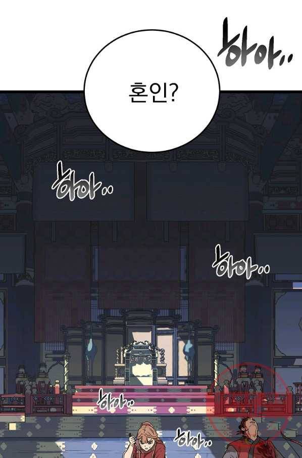 로그인 무림 83화 45