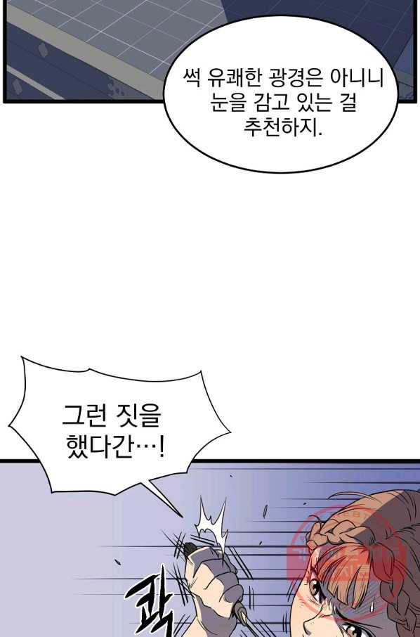 로그인 무림 83화 56