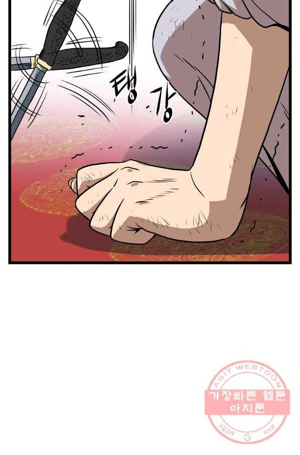 로그인 무림 83화 68