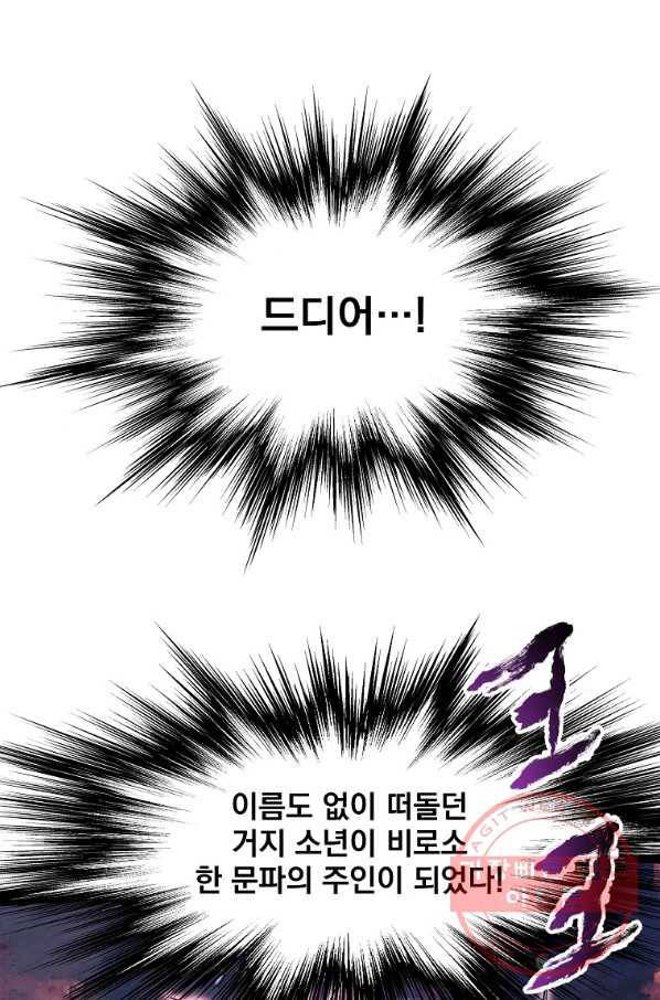 로그인 무림 83화 72