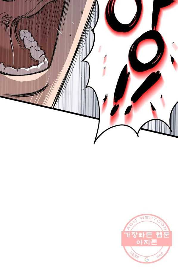로그인 무림 83화 76
