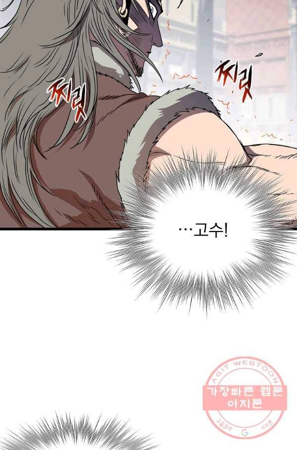 로그인 무림 83화 79