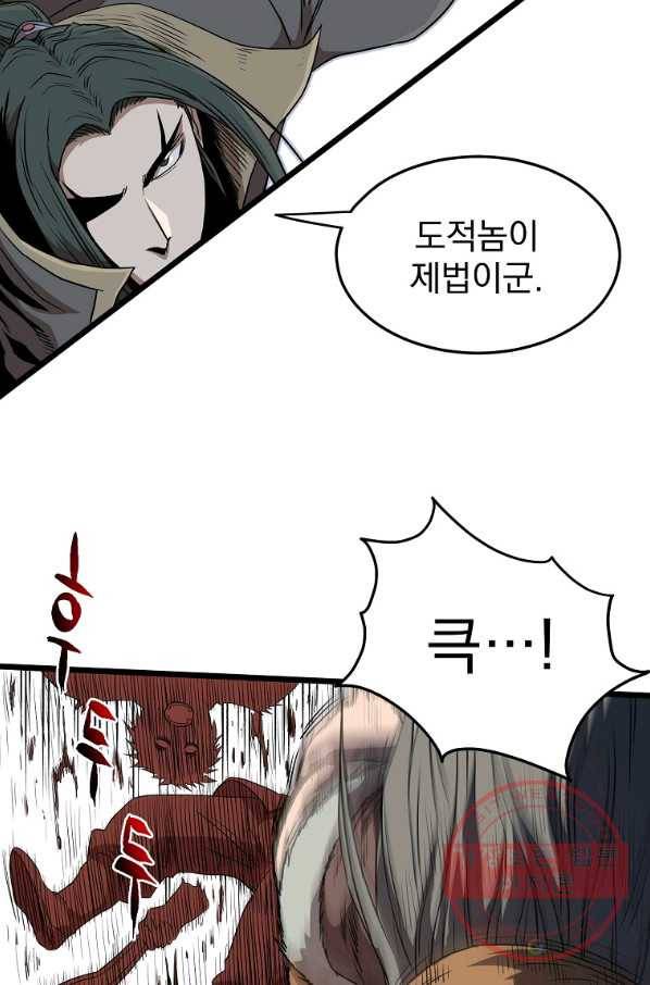 로그인 무림 83화 94