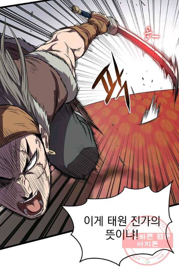 로그인 무림 83화 96
