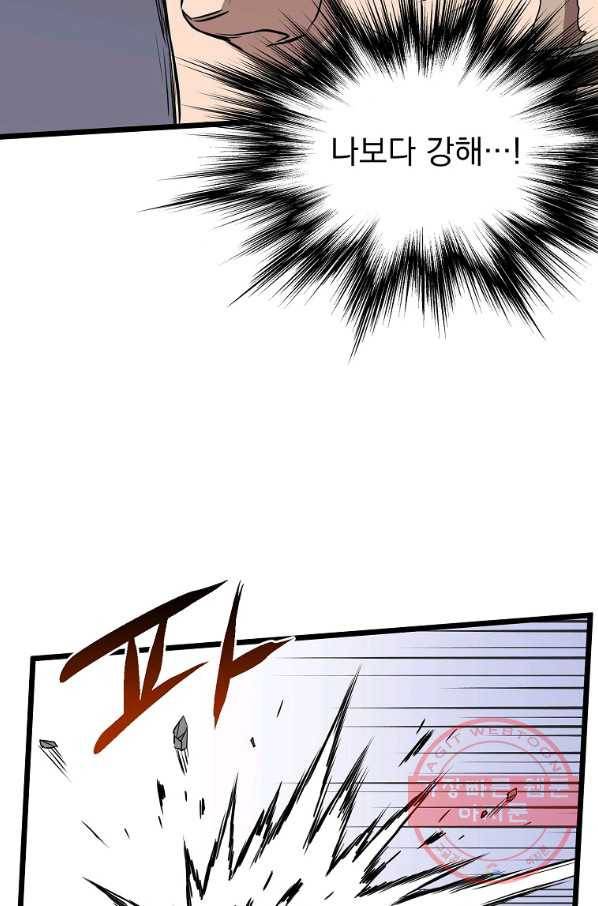 로그인 무림 83화 104