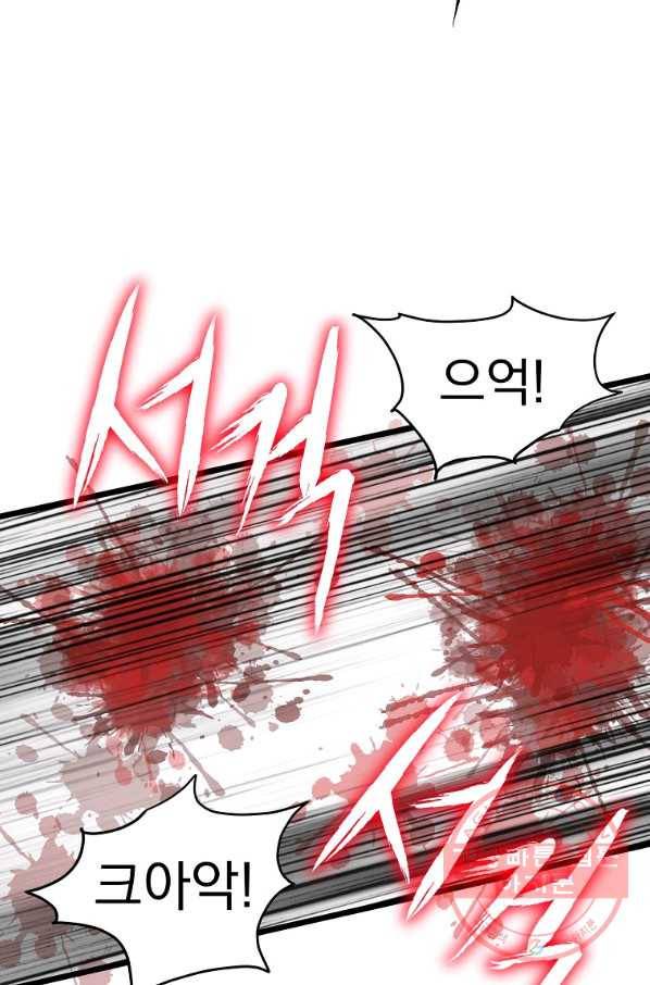 로그인 무림 83화 107
