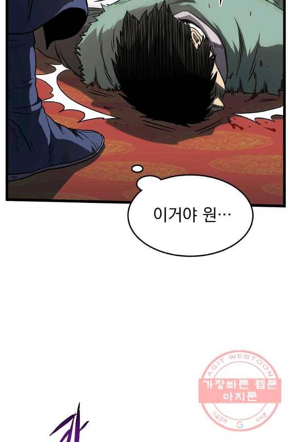 로그인 무림 83화 109